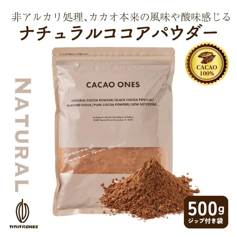 ナチュラルココアパウダー 5kg(500gx10袋) 純ココア ココアココア 砂糖不使用 無添加 香料不使用 非アルカリ パウダー カカオ 大容量 製菓 製パン お菓子作り