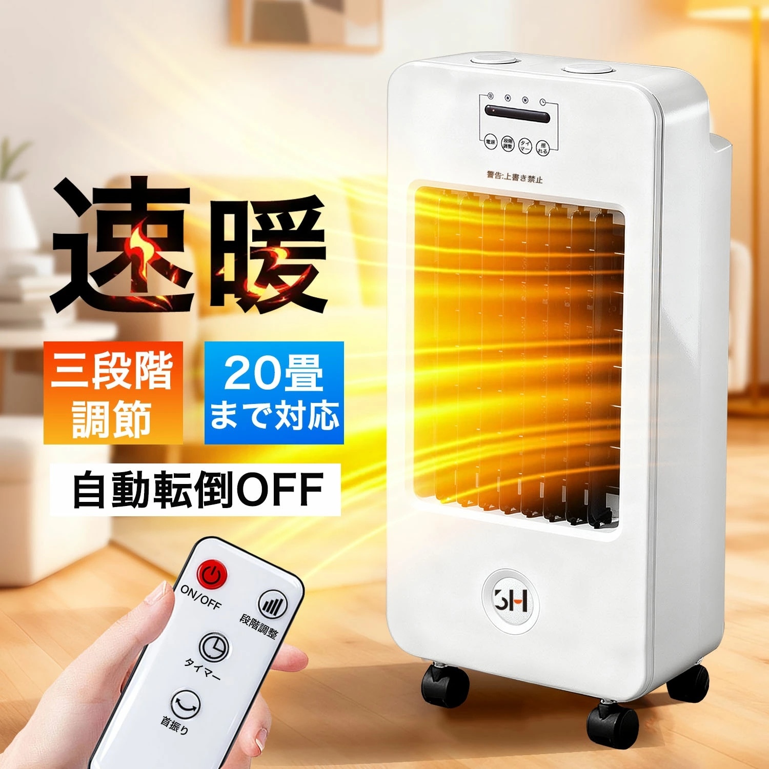 セラミックヒーター サーキュレーター 温風 2秒速暖 冷暖 温冷 扇風機 ファンヒーター 足元 暖房器具 省エネ 転倒自動オフ 大風量 足元 ヒーター 小型 脱衣所 脱衣場 電気ストーブ 寒さ対策 大