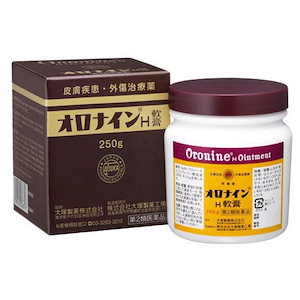 オロナインH軟膏：250g入 【第二類医薬品】