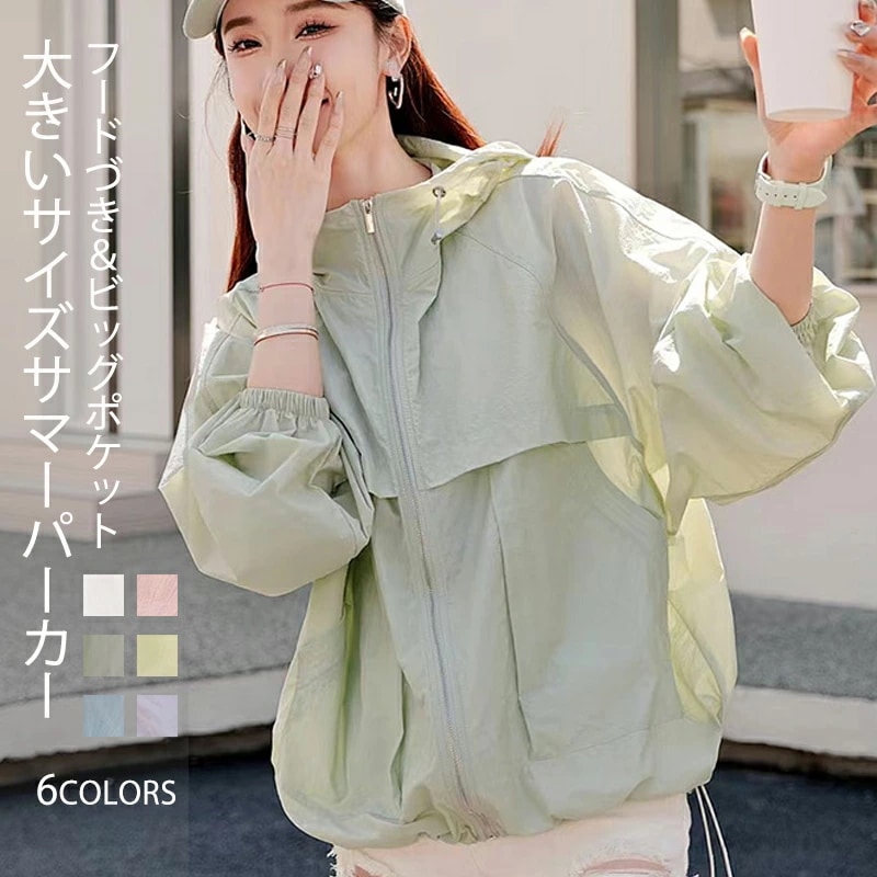 レディース マウンテンパーカー 薄手 春 夏 アウター ライトアウター ショート丈 ジャケット ブルゾン きれいめ ジップアップ uvカット uvパーカー 長袖