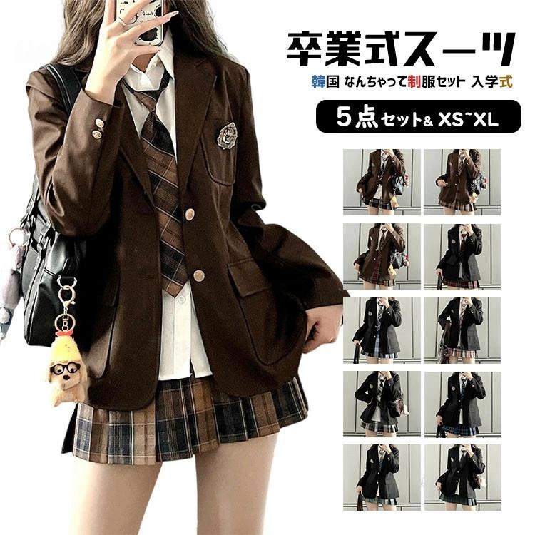【1-3日出荷】卒業式 小学校女子 なんちゃって制服 セット スーツ 女の子 160 小学生 ゆったりサイズ 卒服 高校生 韓国 制 中学生