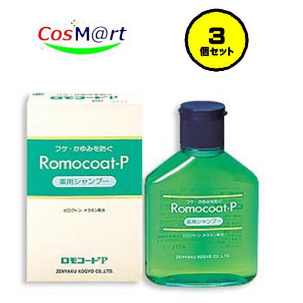 【3個セット】 【医薬部外品】 【全薬工業】ロモコートＰ180ml（4987305040114-3）【ゆうパックにて発送】