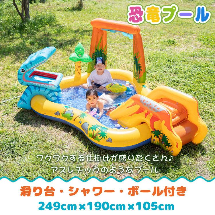 【限定SALE】プール 子供用 家庭用 滑り台 シャワー 噴水 249×190cm ビニール 庭 水遊び おしゃれ 怪獣 恐竜 ベランダ バルコニー ファミリー キッズ ギフト 夏
