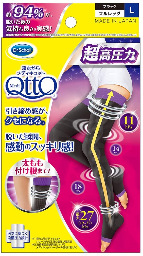 メディキュット着圧タイツ 12枚セット 新品未使用♡ メディキュット ただいまリフレ さくらピンク ショート フリーサイズ