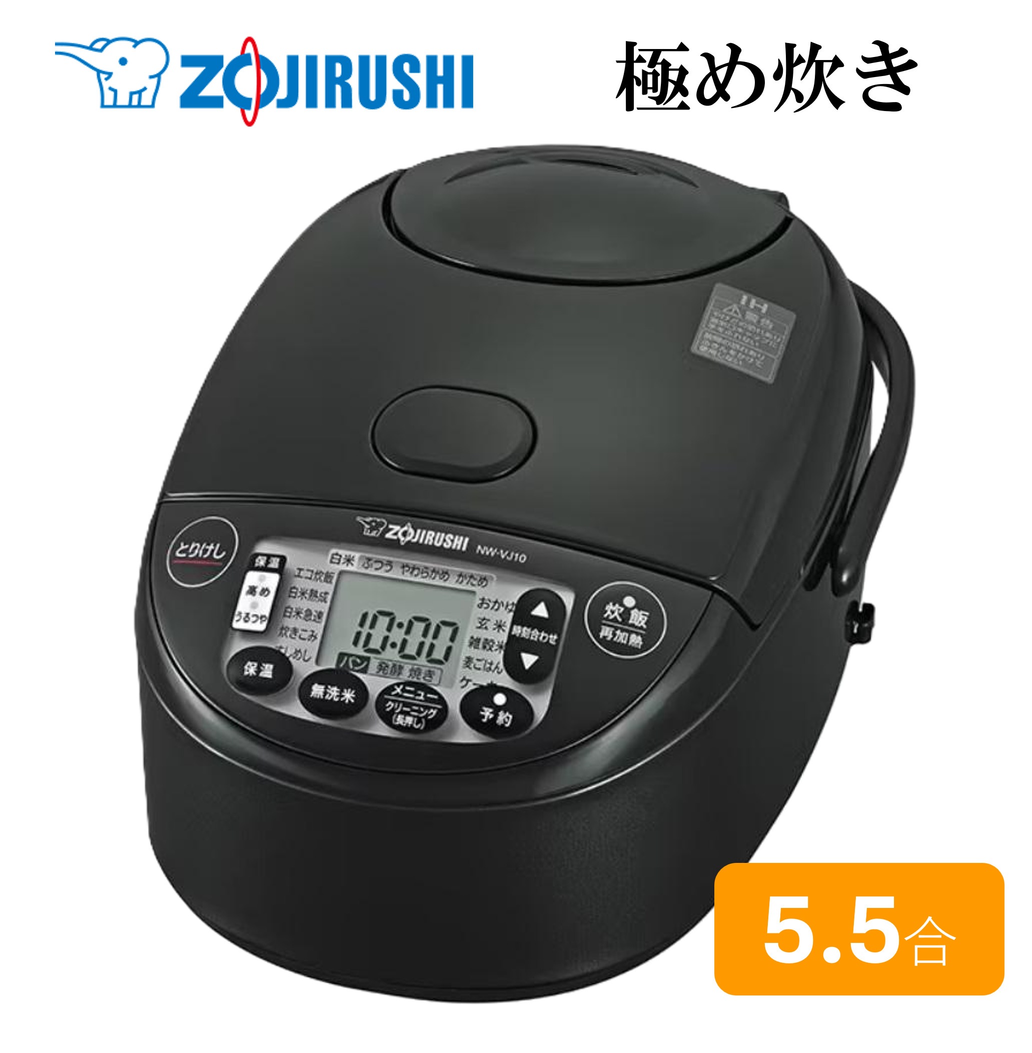 炊飯器 5.5合炊き IH 炊飯ジャー 極め炊き NW-VJ10-BA ブラック