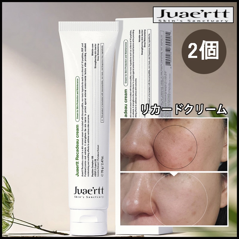 2個) ダメージ肌鎮静リカドクリーム 70g (+エステ専用サンプル5種)