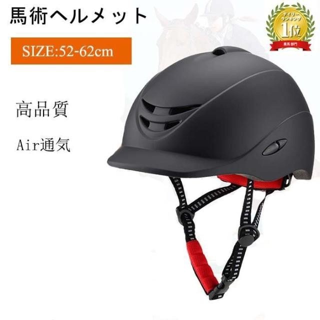 乗馬ヘルメット 乗馬用品 メンズ レディース 乗馬ヘルメット 乗馬用 内部インナー パッド ハット 馬具 男女兼用ジュニア 乗馬用ヘルメット サイズ調整可能 ダイヤル式ジョッキーヘル ジョッキ