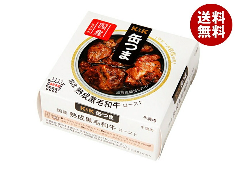 国分 K&K 缶つま 国産 熟成黒毛和牛 ロースト 60g×6個入 メーカー 問屋直送