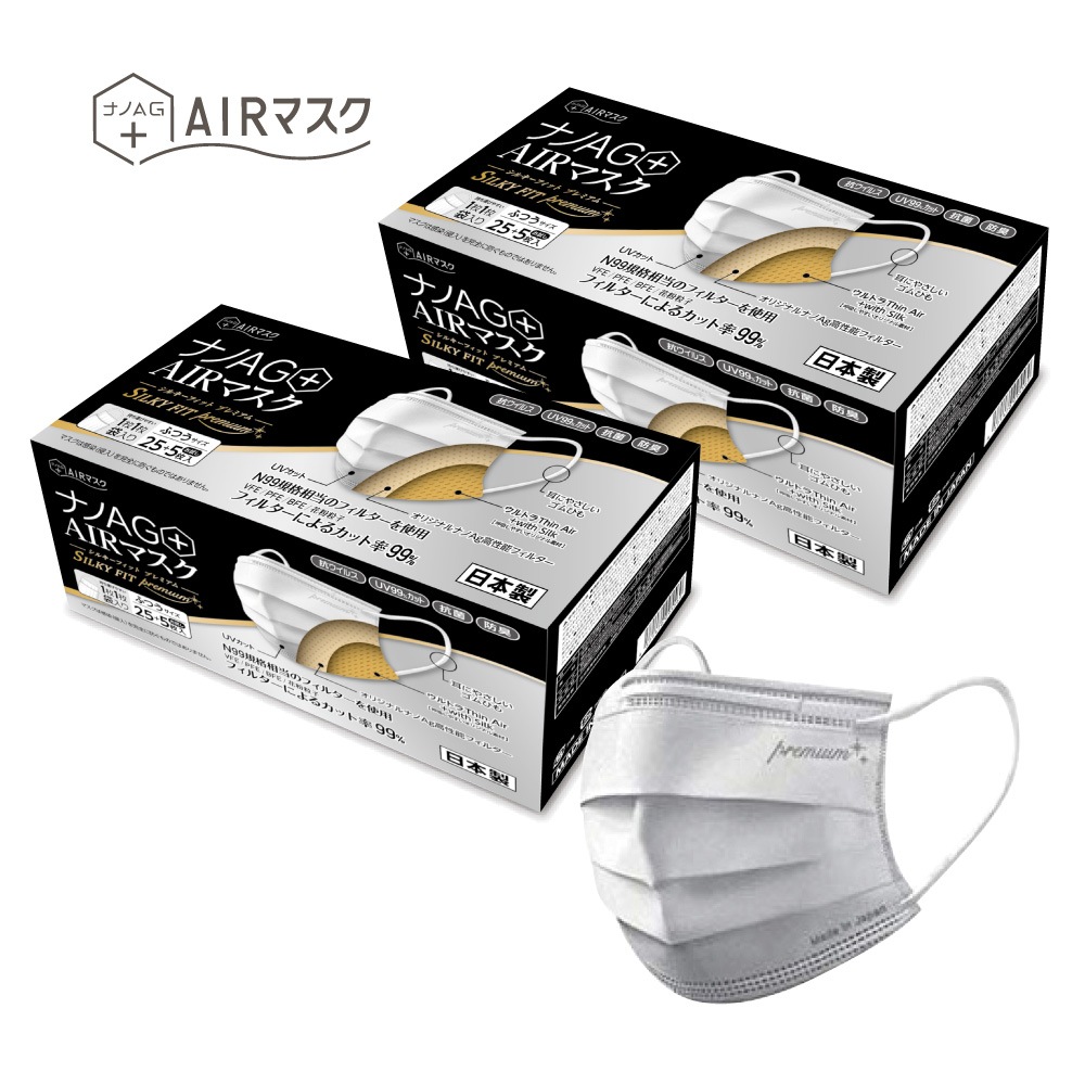 ナノAG+AIRマスク シルキーフィット プレミアム 60枚 個包装 普通サイズ 不織布マスク