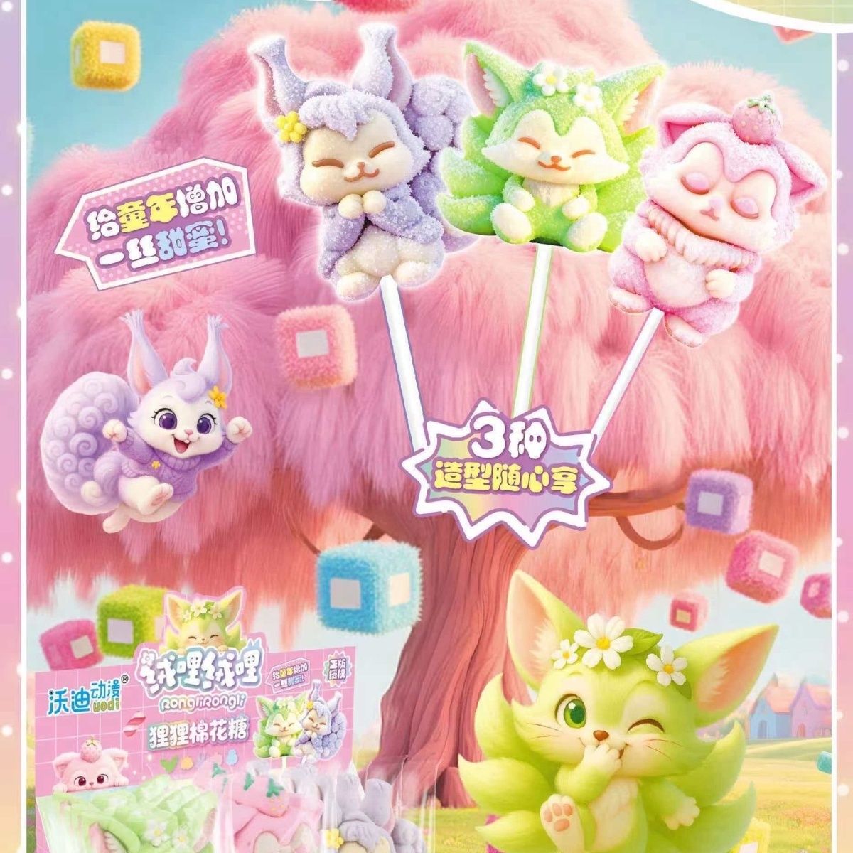 綿菓子型のロリポップ子供用キャンディースナック誕生日プレゼント子供の日のプレゼント
