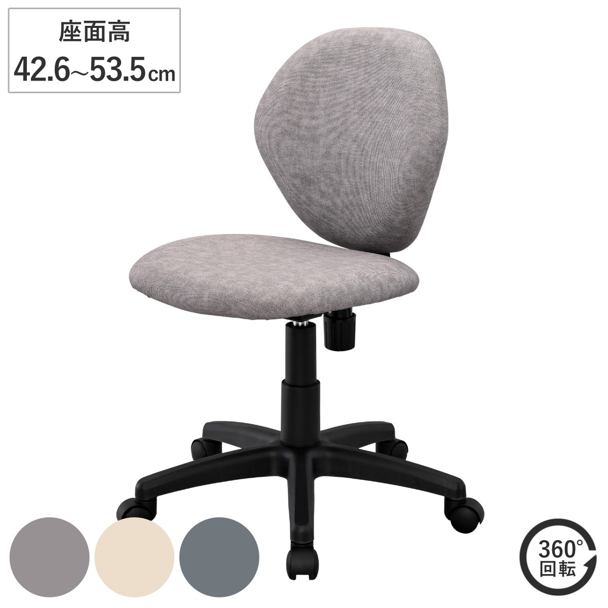 オフィスチェア 座面高 42.6ー53.5cm PVC パレットチェア ワークチェア パソコンチェア 背ロッキング機能 学習椅子 高さ調節 回転 肘なし 勉強椅子 イス 椅子 法人限定