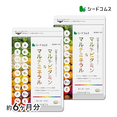 るん⭐️マルチビタミンミネラルプラス➕ホメオ るん⭐️マルチビタミンミネラルプラス➕ホメオ マルチビタミン