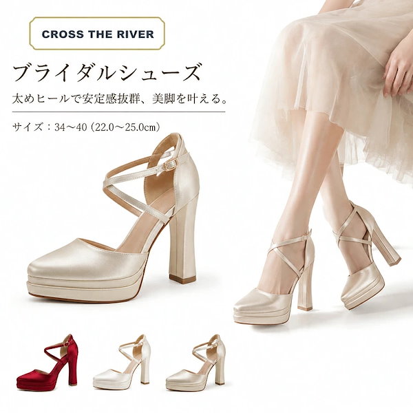 ブライダルシューズ 太めヒール 疲れない ハイヒール 11.5cm 結婚式 パンプス 痛くない ウェディングシューズ 安定感抜群 ドレスシューズ ヒール ドレスシューズ おしゃれ 結婚式 発表会 演奏