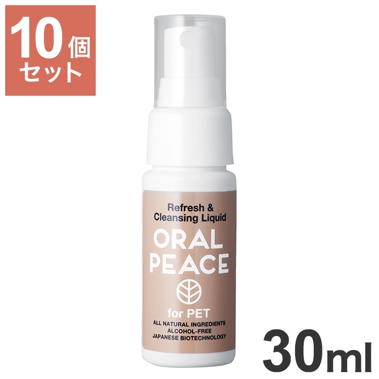 【10個セット】 オーラルピース フォー ペット スプレー 30ml x10 300ml 無添加 植物由来 口腔ケア 歯周病 口臭 歯石 歯垢 ケア 歯みがき 歯磨き 犬用 犬 猫用 猫 ペット用 O