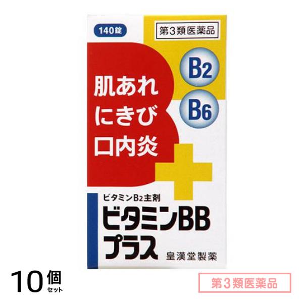 第３類医薬品 ビタミンBBプラス「クニヒロ」 140錠 10個セット