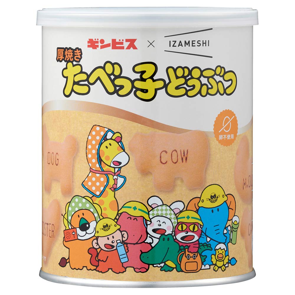 IZAMESHI(イザメシ) ギンビス×IZAMESHI 厚焼きたべっ子どうぶつ 1ケース 10缶入 長期保存食 防災食 非常食 ギンビス