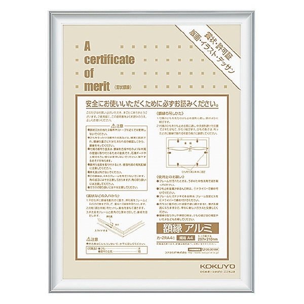 （まとめ買い）賞状額縁 アルミ 規格A4 規格A4 カ-2RA4C [x3]