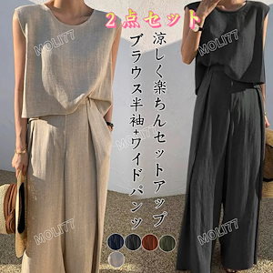 【本日限定】 新作 シンプル 百掛け 半袖 ワイドパンツ 快適 二点セット ゆったり セット レディースセットアップ 涼しく楽ちんセットアップ ルームウェア おしゃれヨガウェア 大きいサ