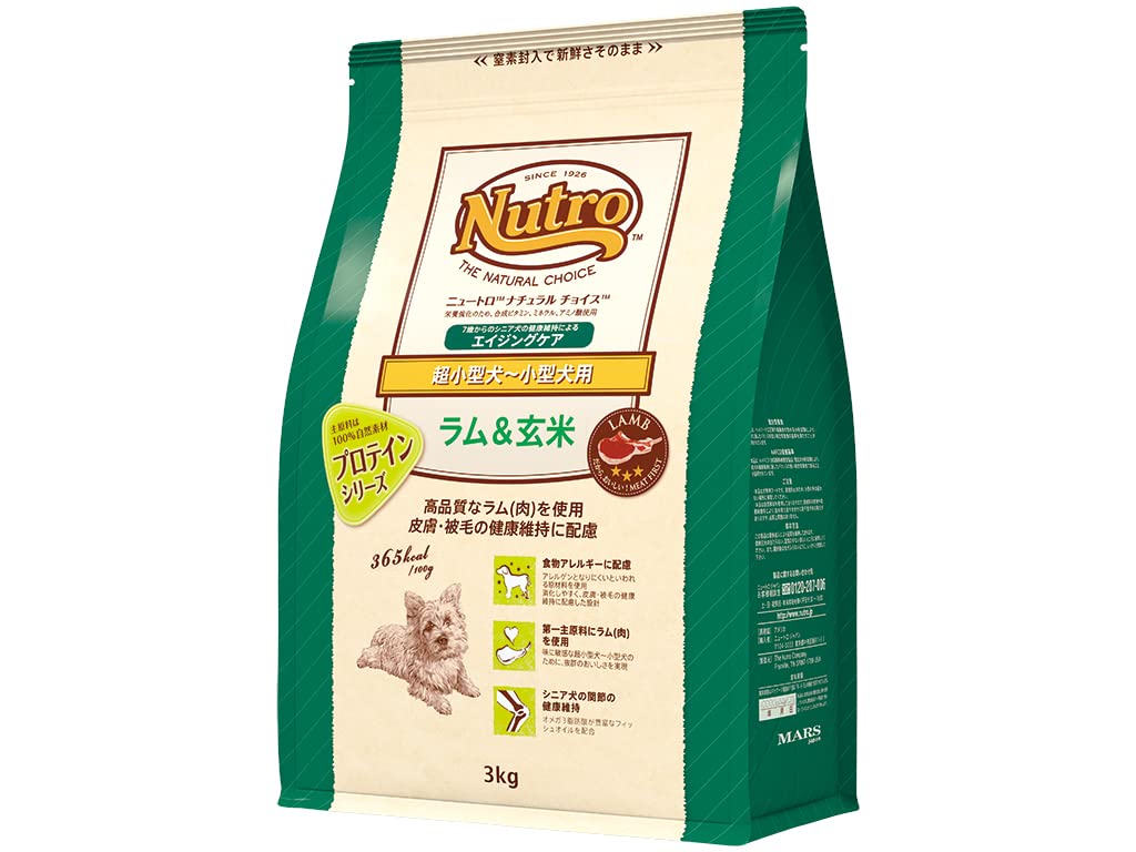 即日発送！ Nutro ナチュラルチョイス シニア犬用 超小型犬~小型犬用 ラム＆玄米 3kg ドライフード 小粒 総合栄養食 エイジングケア ドッグフード 犬 自然素材 香料・着色料 無添加 食物ア