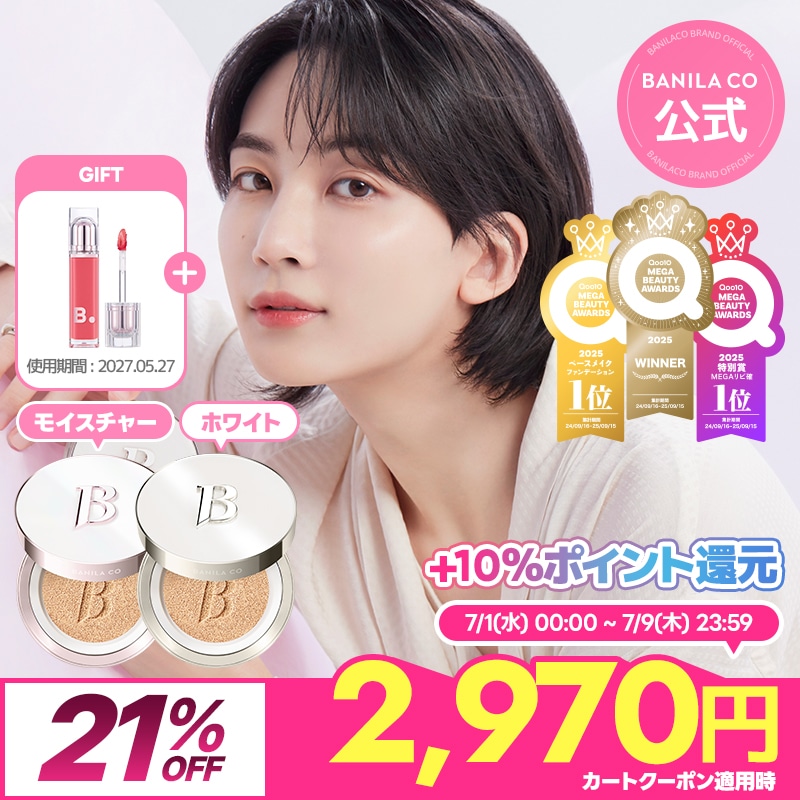 Qoo10] バニラコ 【本品GIFT贈呈】クッションファンデ : ベースメイク