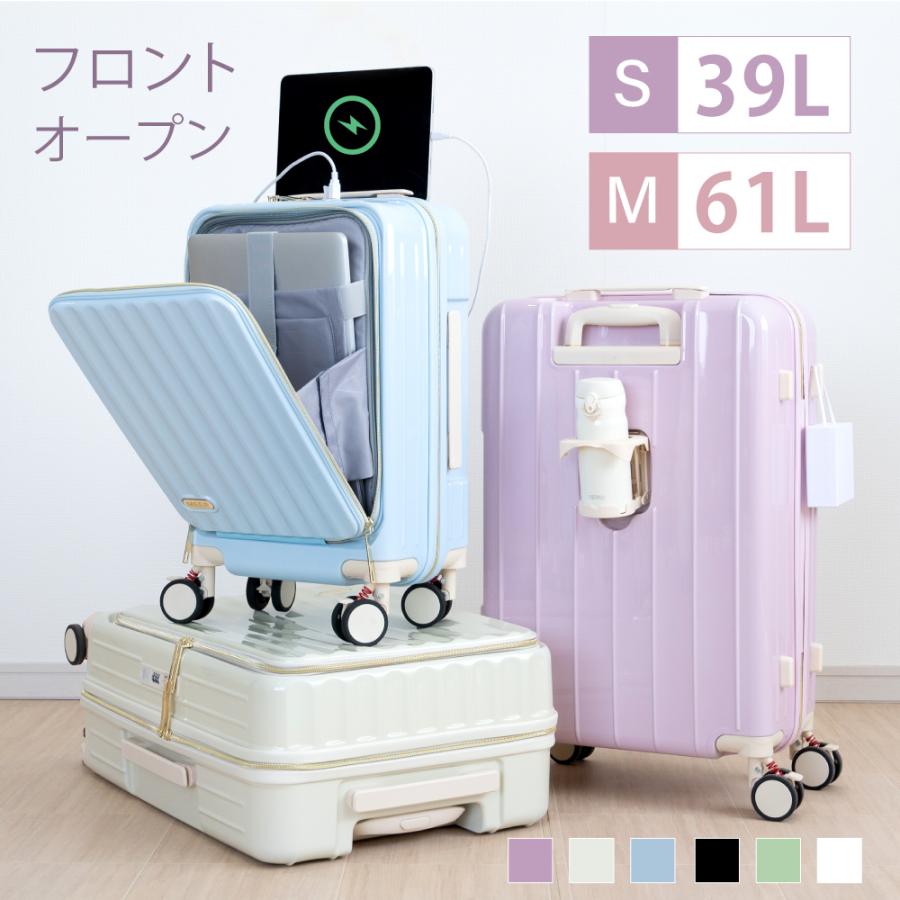 ケース 機内持ち込み キャリーケース SMサイズ 前開き おしゃれ フロントオープン キャリーバッグ 1-3日用 360度回転 大容量 修学 旅行 出張 新仕様