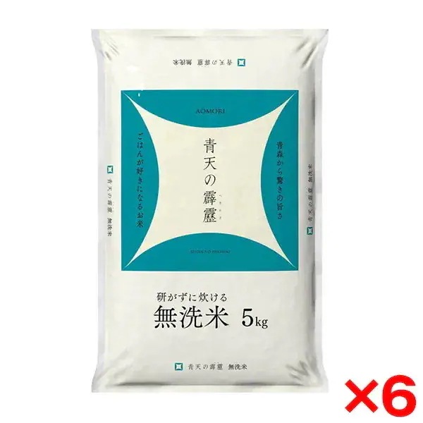 令和七年度産 無洗米 青森県産 青天の霹靂 30kg(5kg×6) メーカー直送
