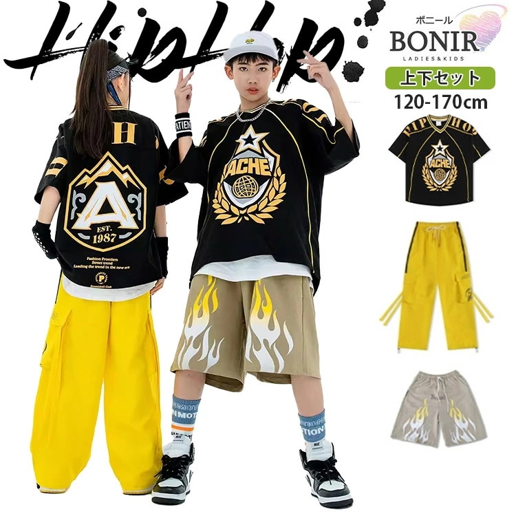 ゆったり 半袖シャツ ダンス衣装 キッズ ジャズ 女の子 男の子 イエロー カーゴパンツ Tシャツ レーシング風 ブラック ベージュ 火柄 短パン 子供服 ヒップホップ 応援団 団体服 ジュニア 個性