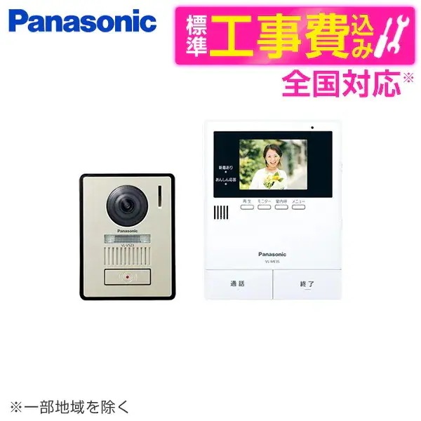 VL-SE35KLA 標準設置工事セット テレビドアホン(電源コード式)