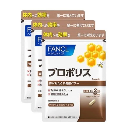 fan cl プロポリス（カプセル）(30日分) X3袋【お徳用3点セット】1日2粒でプロポリスエキス250mgを手軽に摂取！国内製造 持ち運び便利 60粒パック