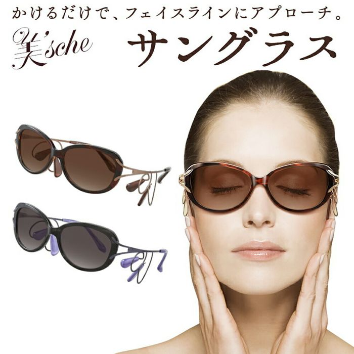 美’sche1箱/宅配便またはレターパックプラス　紫外線 UV 調光レンズ