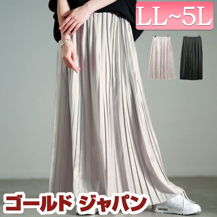 大きいサイズ レディース スカート ボトムス サテンプリーツスカート ロングスカート プリーツスカート ロング マキシ プリーツ フレア サテン 光沢 ポケット ウエストゴム フレア 無地 長い 春新 5,221円