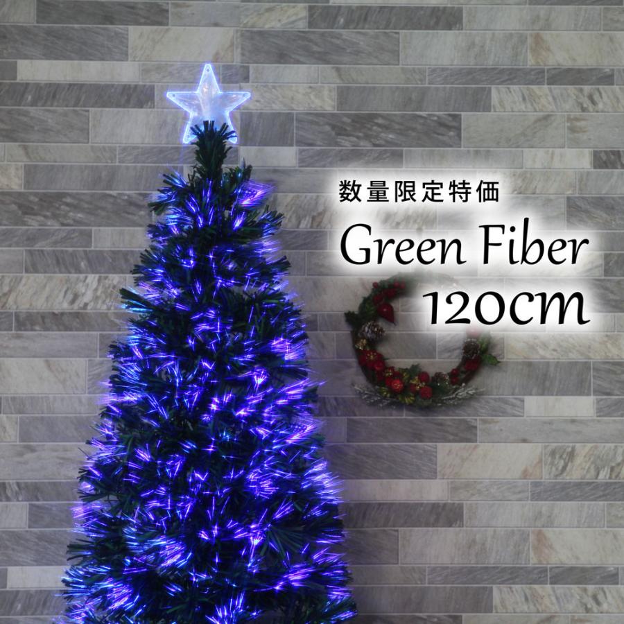 クリスマスツリー 120cm おしゃれ 北欧 ファイバーツリー オーナメントセット なし ツリー ヌードツリー スリム