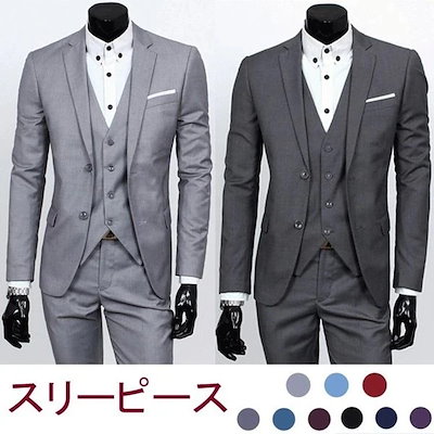 目玉商品超人気スリーピース スーツ メンズスーツ 大きいサイズ ジネススーツ 礼服 2ツボタンスーツ スリム フォーマルスーツ スリムスーツ 紳士服 ブラックスーツ1