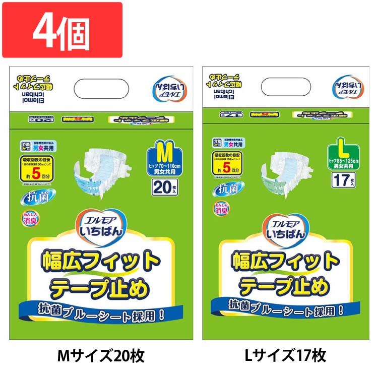 【人気商品】(4個)介護用おむつ 介護用パンツ 大人用 エルモアいちばん 幅広フィットテープ止め エルモア