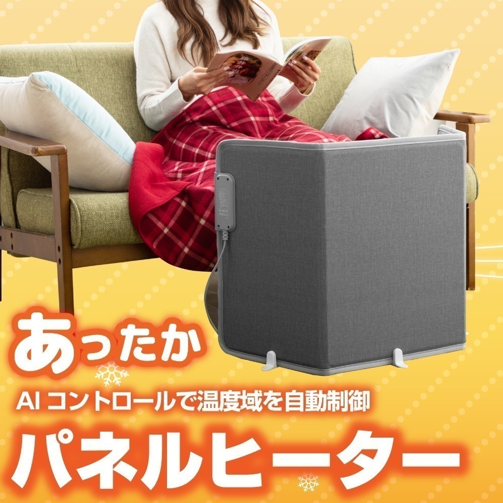 パネルヒーター 足元 ヒーター デスクヒーター 折りたたみ 小型ヒーター 3面 3段温度調節 フットヒーター 遠赤外線 暖房 冷え対策 足元暖房 転倒防止