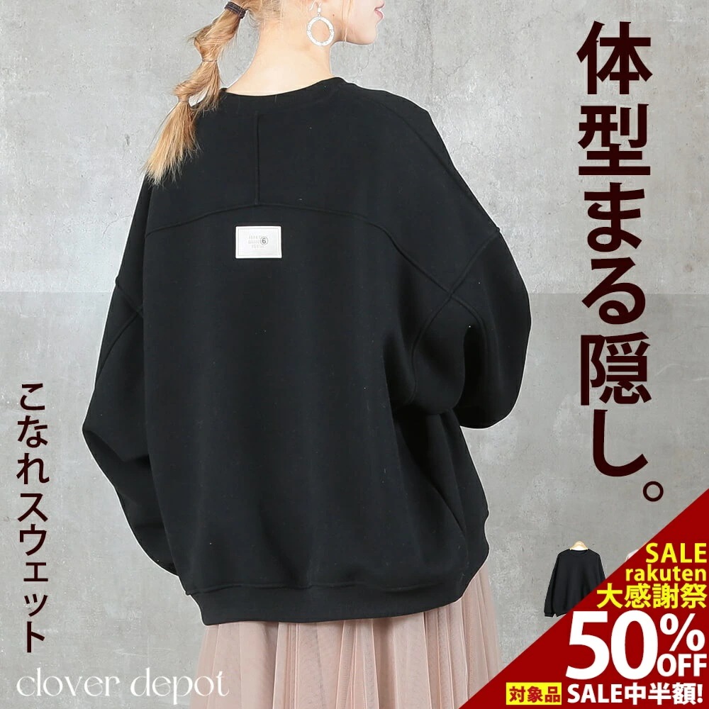 トレーナー レディース 裏起毛 スウェット おしゃれ 長袖 綿 厚手 肉厚 無地 トップス プルオーバー 裏毛 大きいサイズ 丸首 ドロップショルダー 黒 体型カバー クルーネック ゆったり シンプル
