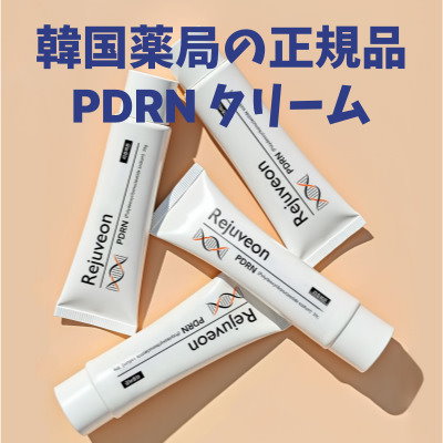 PDRN 韓国　美容クリーム 🏷️ REJUPD ( @rejupd ） 樣 ✨DR.REJUPD PDRNクリーム 20g