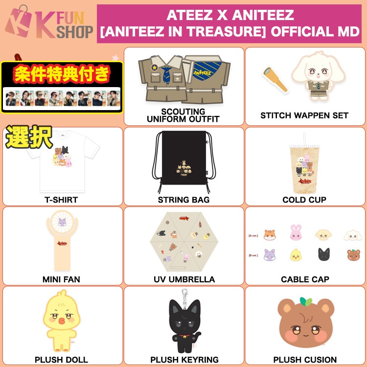 即日 現場購入[条件付特典付き] 選択_ATEEZ X ANITEEZ POP-UP STORE ANITEEZ IN TREASURE OFFICIAL MD_2 公式グッズ【キャンセル不可】