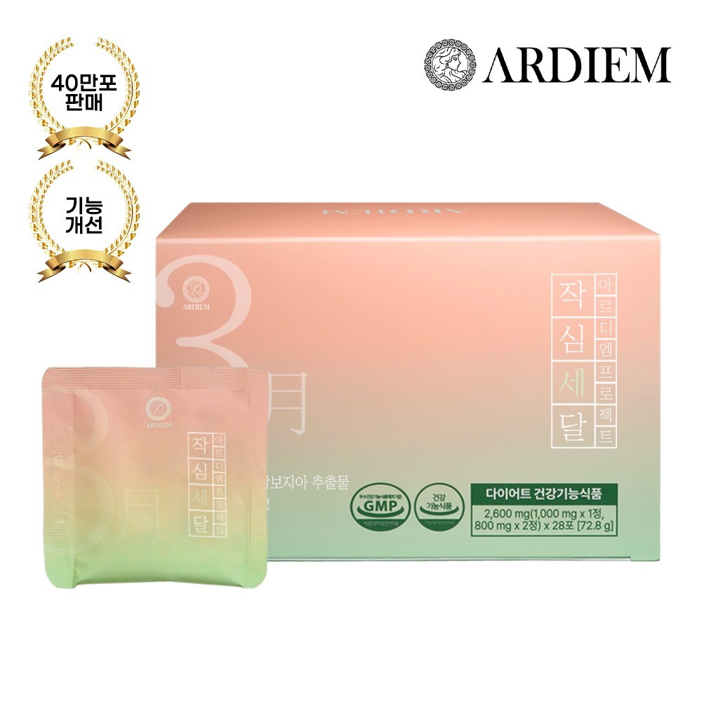 アルディエム ザクシムセダル ガルシニアカテキン ビタミンダイエット補助剤 72.8g, 72.8g, 1個