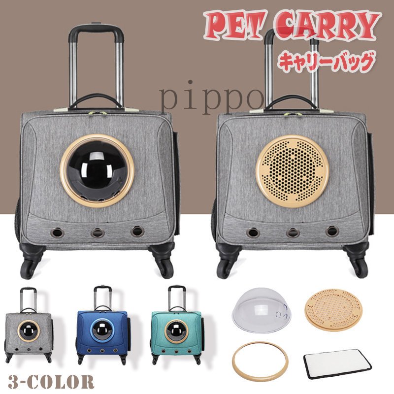エアバギーフォーペット キャリーカート ローラー付き 小型犬 猫 ペットバッグ キャリーバッグ 避難