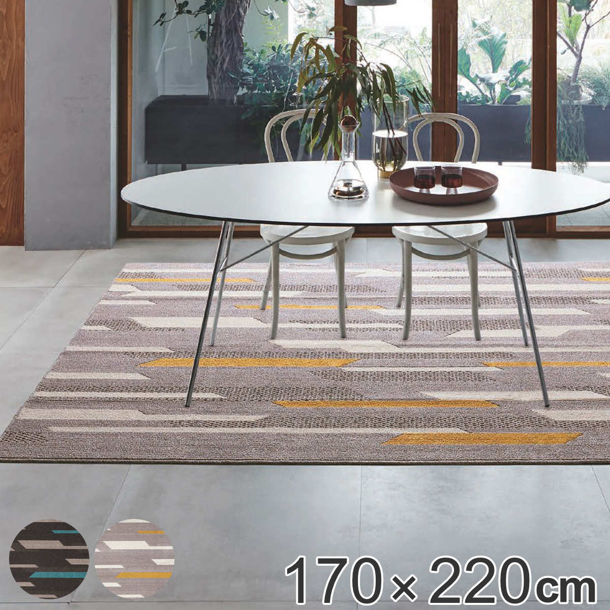 ラグ スミノエ フレック 170x220cm 床暖房対応 カーペット 絨毯 マット ラグマット 長方形 2.5畳 日本製 防ダニ ダイニングラグ ホットカーペット対応 床暖対応 すべり止め