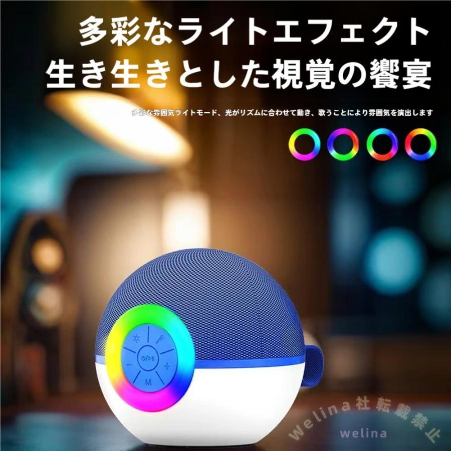 カラオケマイクスピーカーセット子供用Bluetoothマイク2本LEDライト小型Welina（株）音楽再生自宅アウトドアおすすめセットアイテム