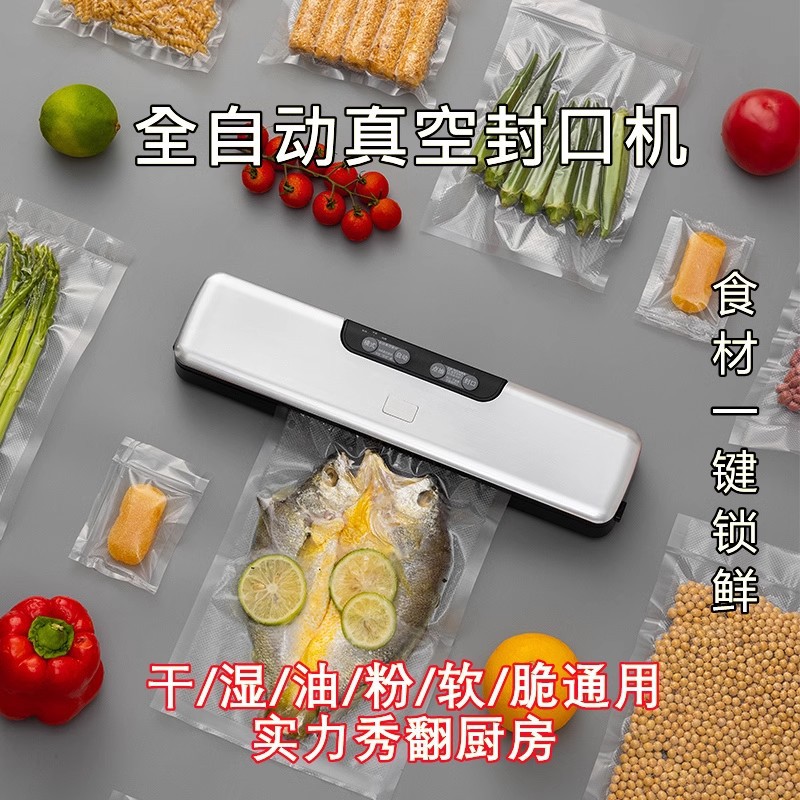 自動真空シール機真空包装機家庭用食品小型プラスチックシール機真空シーラー食品保存機真空パック機