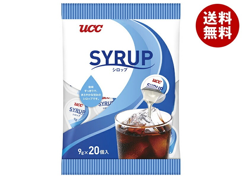 UCC シロップ 9g＊20個＊20袋入＊(2ケース) 6,078円