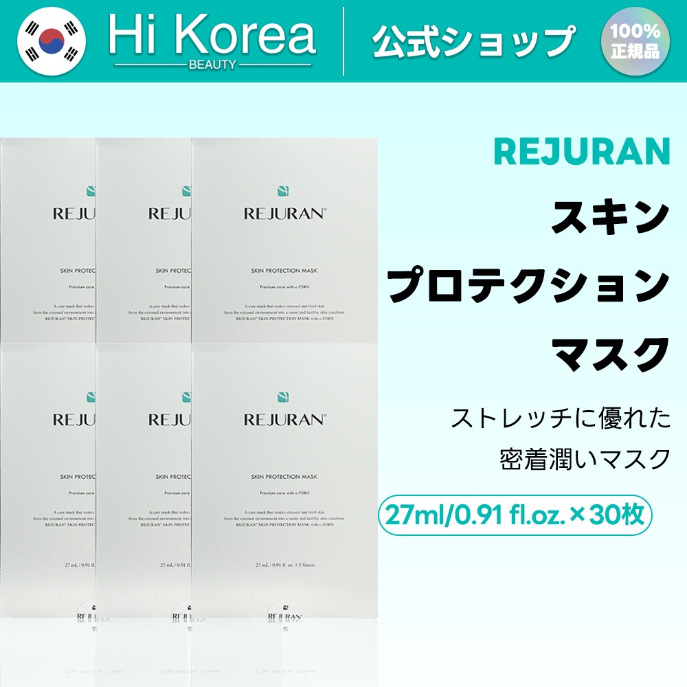【大容量30枚】PDRN スキンプロテクションマスク 27mL 5枚×6個 保湿 ツヤ肌 敏感肌ケア 韓国コスメ フェイスパック シートマスク スキンケア