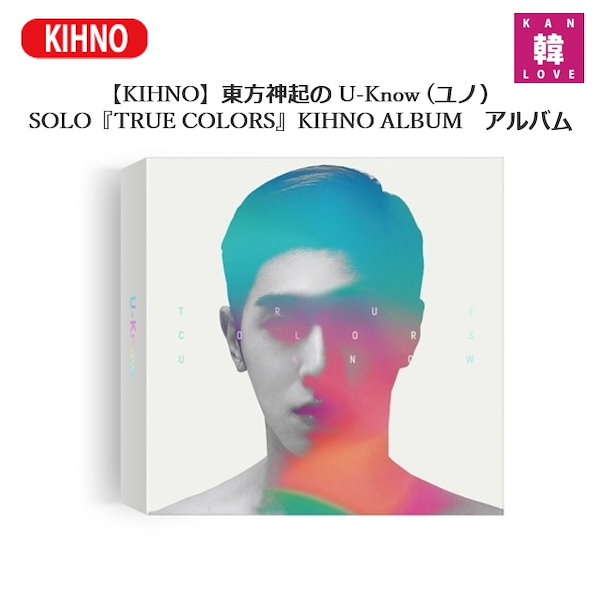 TVXQ 東方神起 U-Know (ユノ）SOLO 【KIHNO】『TRUE COLORS』 アルバム / 生写真