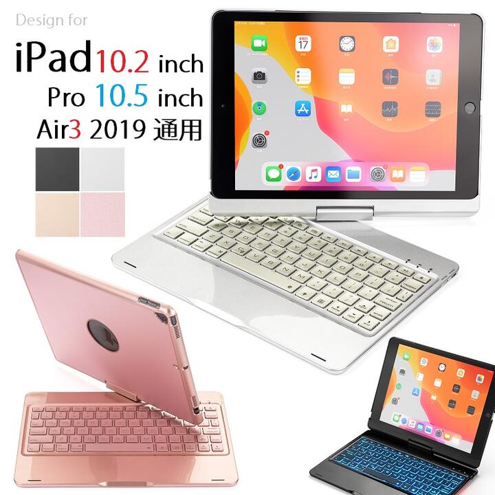 F360ProS iPad Pro 10.2インチ 2019年版/iPad Pro 10.5インチ/Air3 2019通用 Bluetooth ワイヤレス キーボード ハード ケース