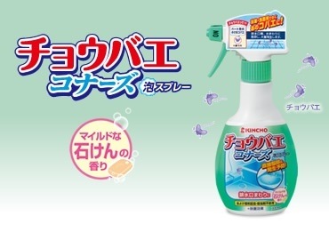 新発売 チョウバエコナーズ まとめ買いがお得 金鳥 泡スプレー Repellent Sandfly Kincho 300ml24本セット 虫よけ剤 スプレー Qualitygb Do