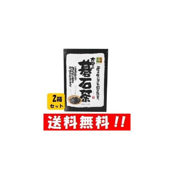 【あすつく対応】【送料無料】碁石茶 50g２箱セット！ テレビで話題の幻のお茶！独特の酸味が特徴の完全発酵茶です お茶 健康茶 発酵茶 茶 茶葉