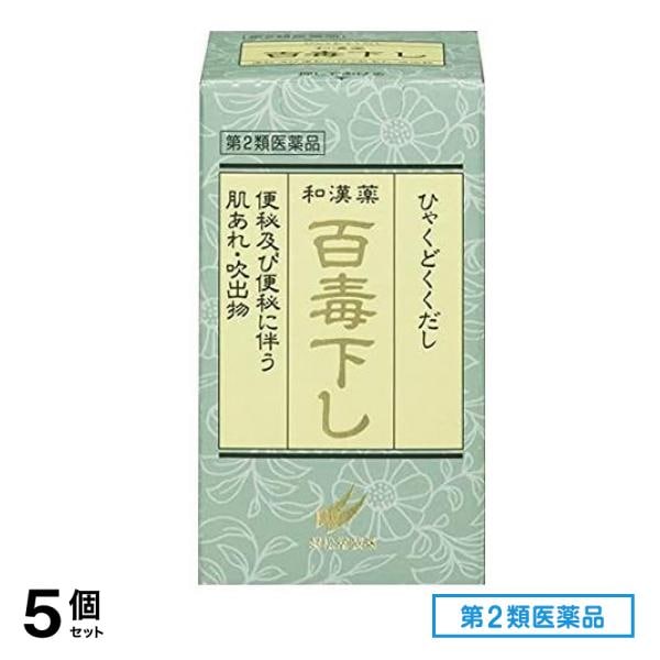 第２類医薬品 百毒下し 2560粒 5個セット
